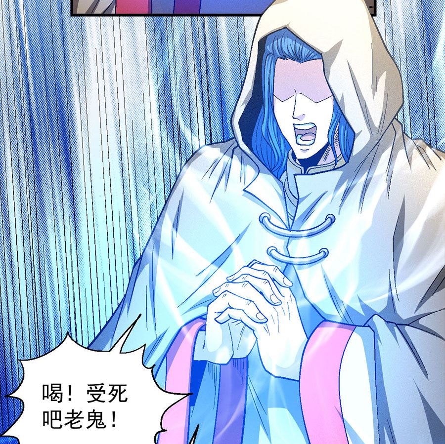 绝世武神韩漫全集-第134话 封印再现（1）无删减无遮挡章节图片 