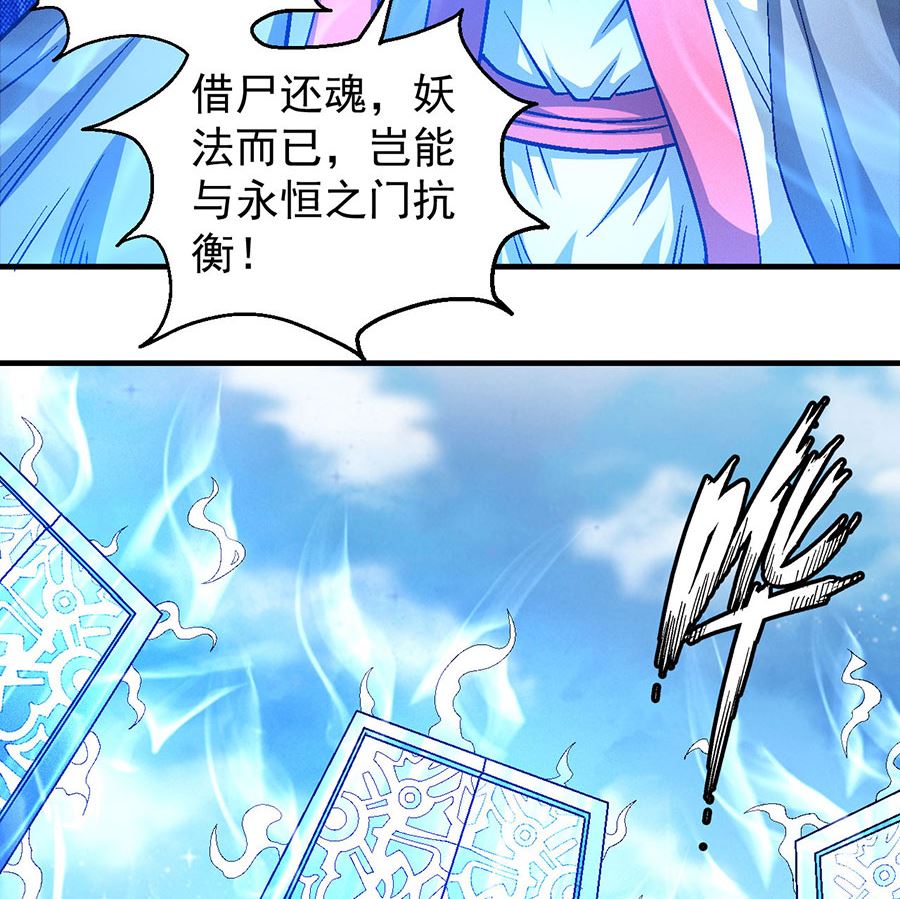 绝世武神韩漫全集-第134话 封印再现（1）无删减无遮挡章节图片 