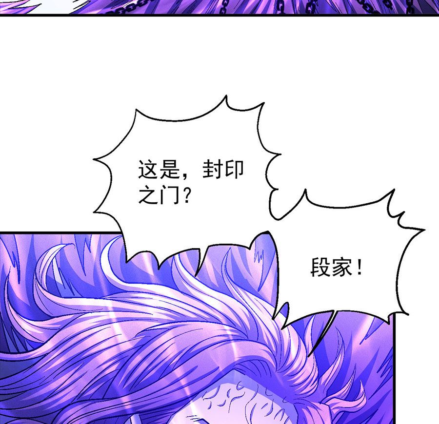 绝世武神韩漫全集-第134话 封印再现（1）无删减无遮挡章节图片 