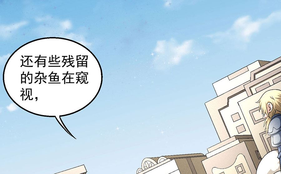 绝世武神韩漫全集-第134话 封印再现（1）无删减无遮挡章节图片 