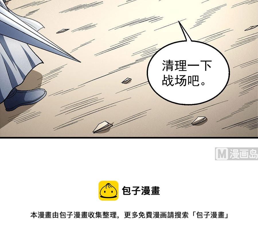 绝世武神韩漫全集-第134话 封印再现（1）无删减无遮挡章节图片 