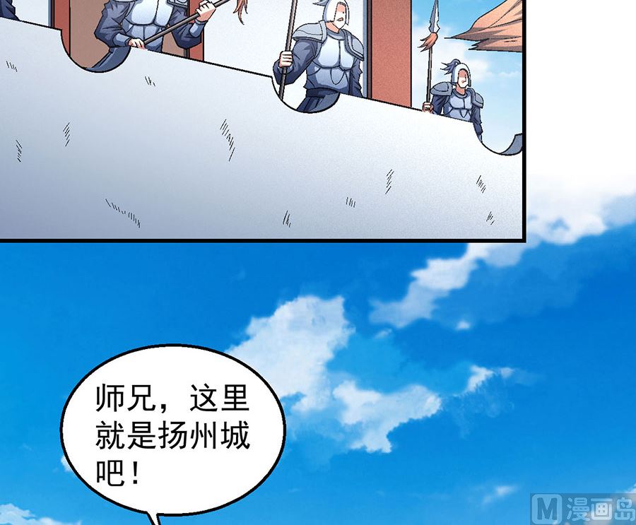 绝世武神韩漫全集-第135话 问鼎天下（1）无删减无遮挡章节图片 