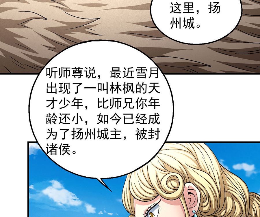 绝世武神韩漫全集-第135话 问鼎天下（1）无删减无遮挡章节图片 