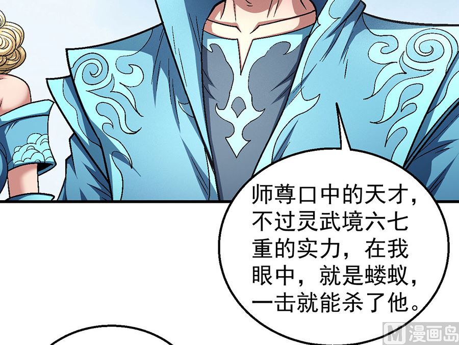 绝世武神韩漫全集-第135话 问鼎天下（1）无删减无遮挡章节图片 