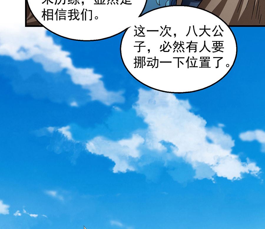 绝世武神韩漫全集-第135话 问鼎天下（1）无删减无遮挡章节图片 
