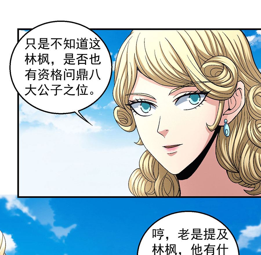 绝世武神韩漫全集-第135话 问鼎天下（1）无删减无遮挡章节图片 