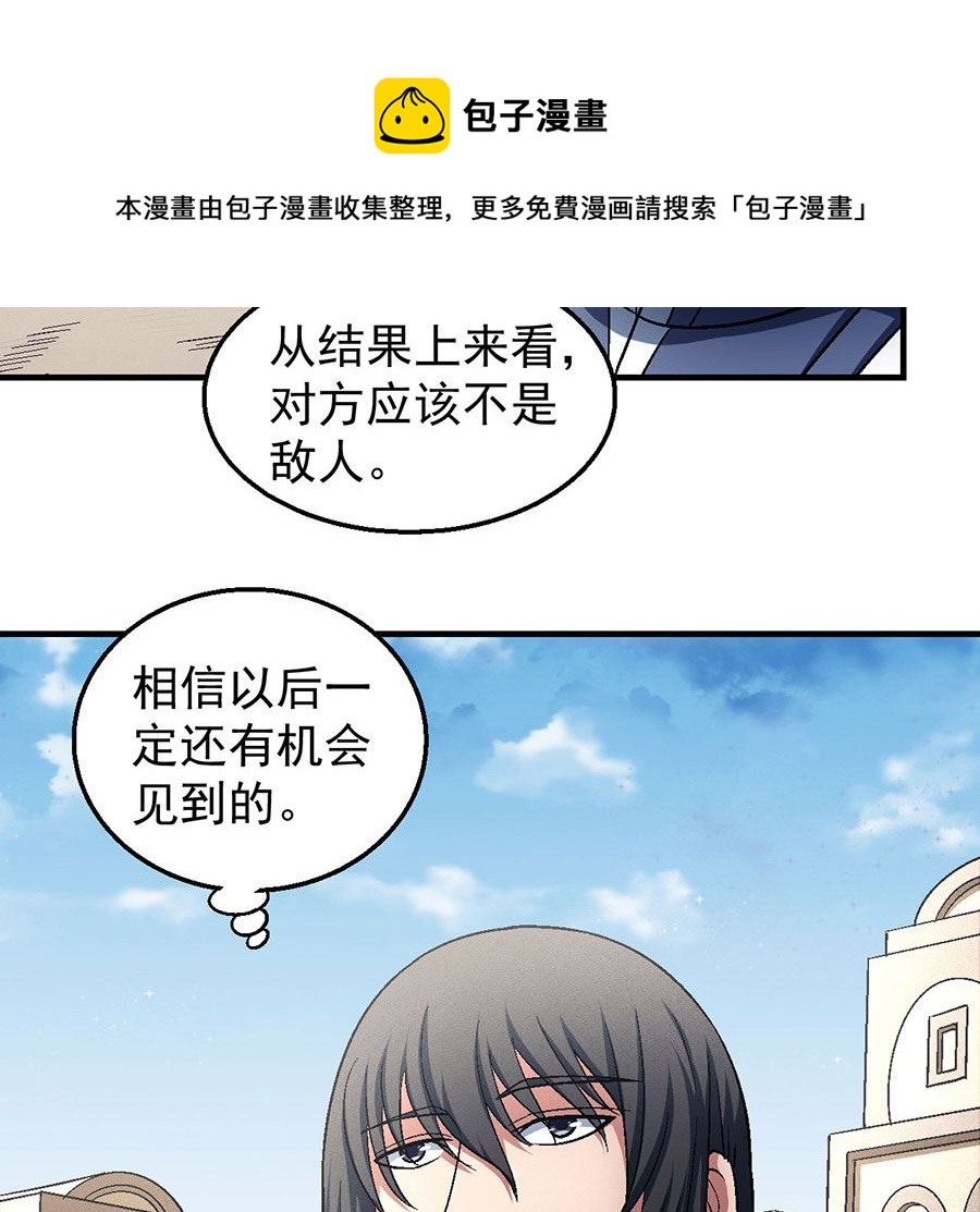 绝世武神韩漫全集-第135话 问鼎天下（1）无删减无遮挡章节图片 