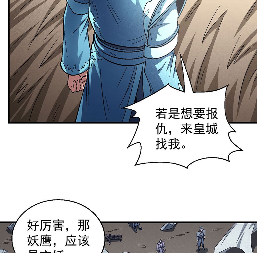 绝世武神韩漫全集-第135话 问鼎天下（1）无删减无遮挡章节图片 