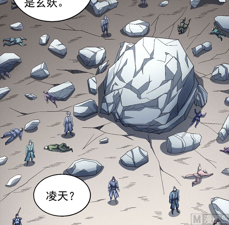 绝世武神韩漫全集-第135话 问鼎天下（1）无删减无遮挡章节图片 