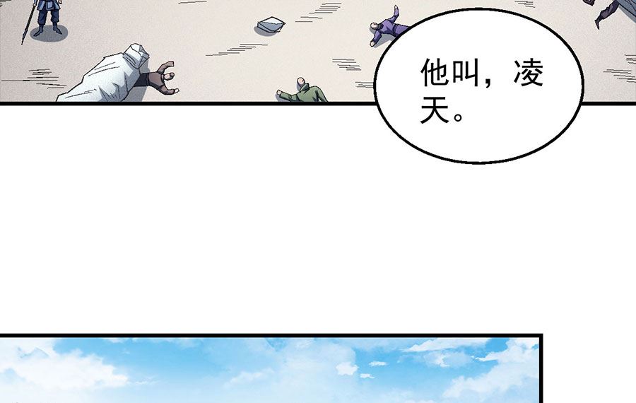 绝世武神韩漫全集-第135话 问鼎天下（1）无删减无遮挡章节图片 