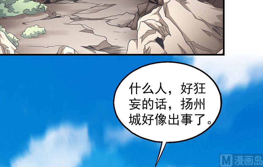 绝世武神韩漫全集-第135话 问鼎天下（1）无删减无遮挡章节图片 