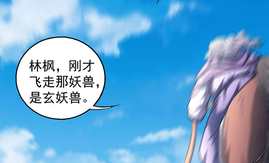 绝世武神韩漫全集-第135话 问鼎天下（1）无删减无遮挡章节图片 