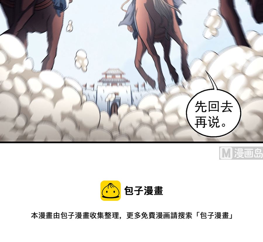 绝世武神韩漫全集-第135话 问鼎天下（1）无删减无遮挡章节图片 