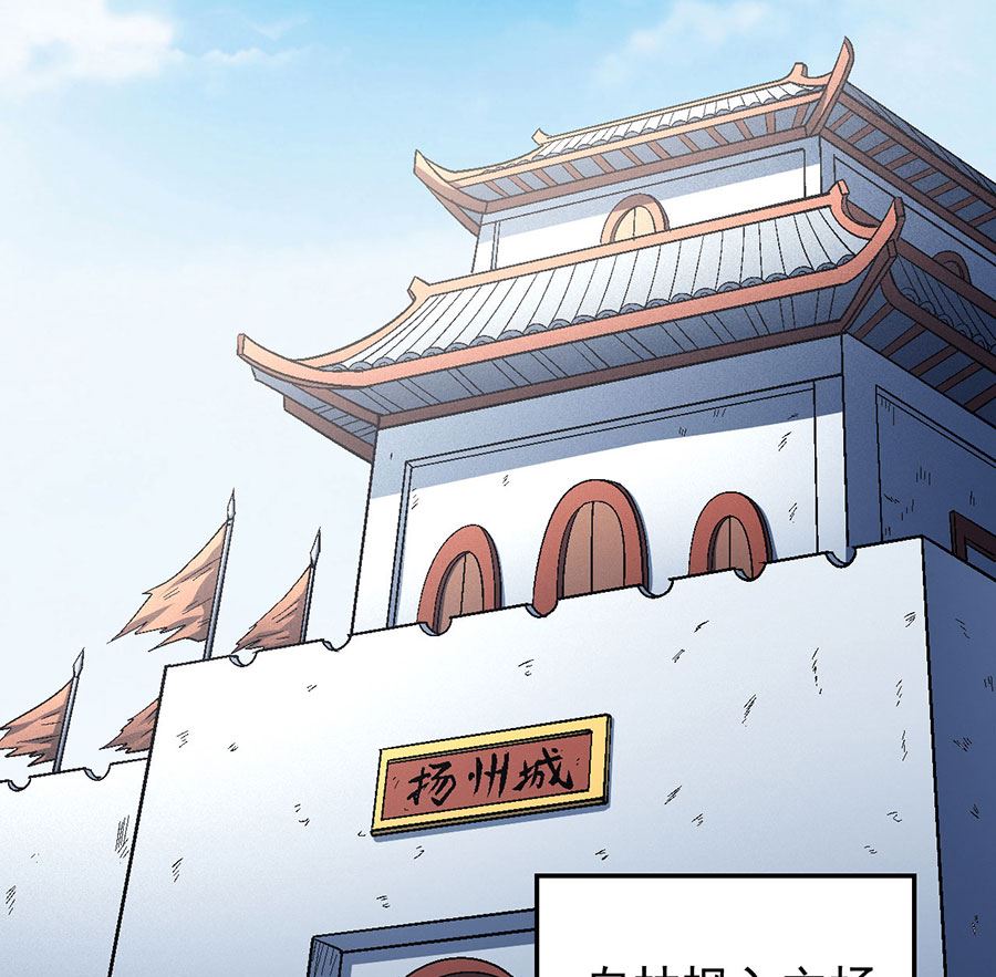 绝世武神韩漫全集-第135话 问鼎天下（1）无删减无遮挡章节图片 
