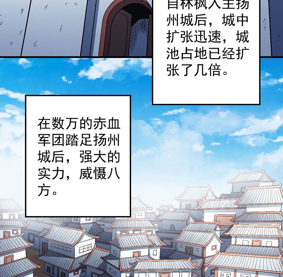 绝世武神韩漫全集-第135话 问鼎天下（1）无删减无遮挡章节图片 