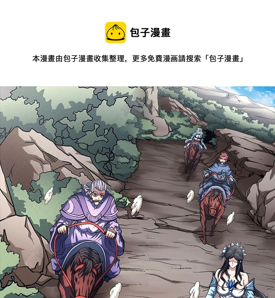 绝世武神韩漫全集-第135话 问鼎天下（2）无删减无遮挡章节图片 