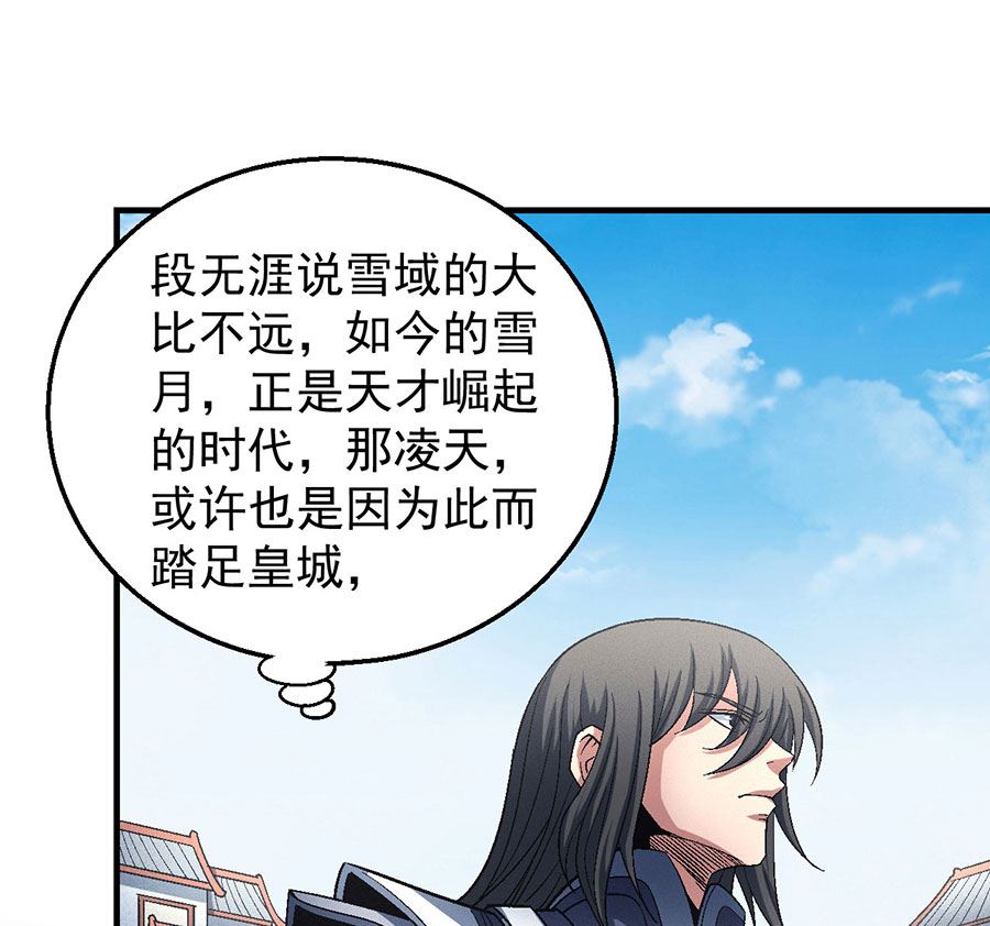 绝世武神韩漫全集-第135话 问鼎天下（2）无删减无遮挡章节图片 