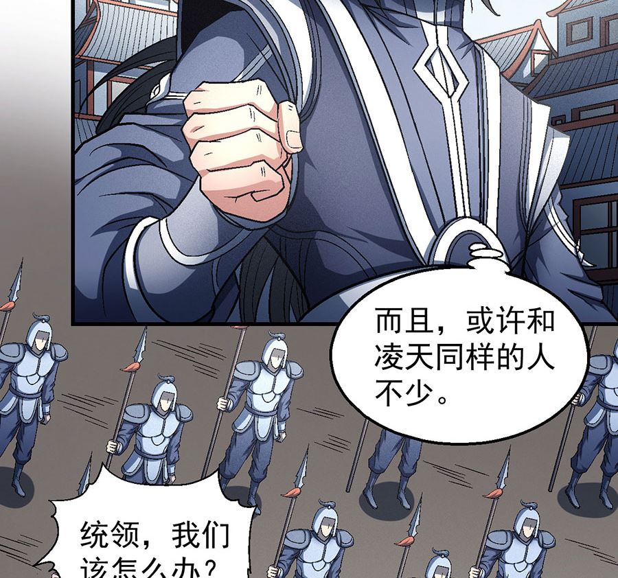 绝世武神韩漫全集-第135话 问鼎天下（2）无删减无遮挡章节图片 