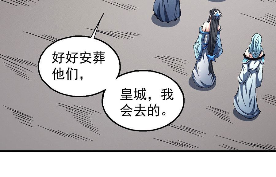 绝世武神韩漫全集-第135话 问鼎天下（2）无删减无遮挡章节图片 