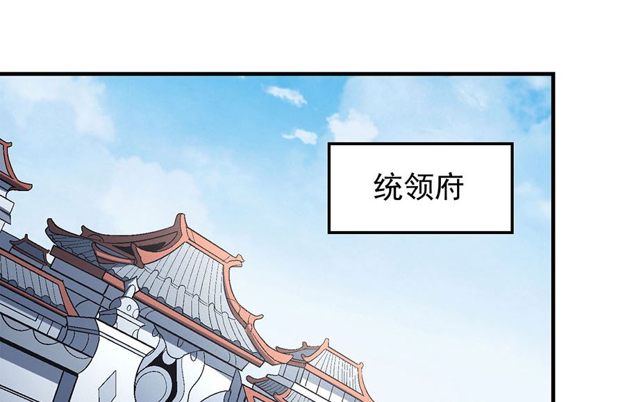 绝世武神韩漫全集-第135话 问鼎天下（2）无删减无遮挡章节图片 