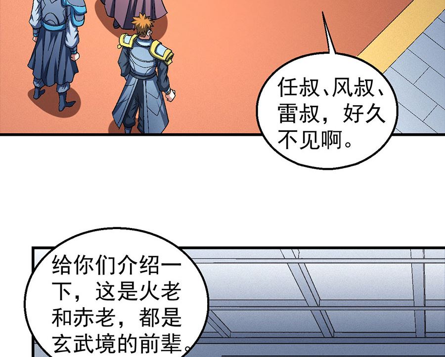 绝世武神韩漫全集-第135话 问鼎天下（2）无删减无遮挡章节图片 
