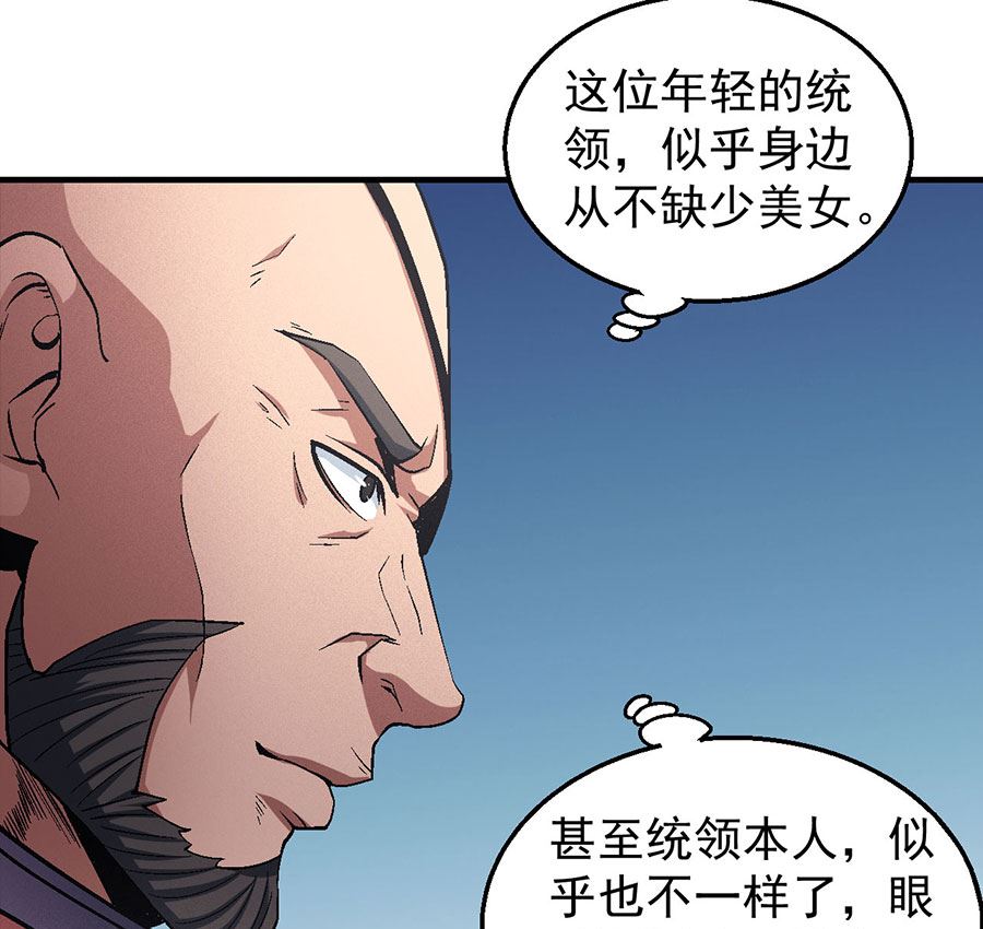 绝世武神韩漫全集-第135话 问鼎天下（2）无删减无遮挡章节图片 