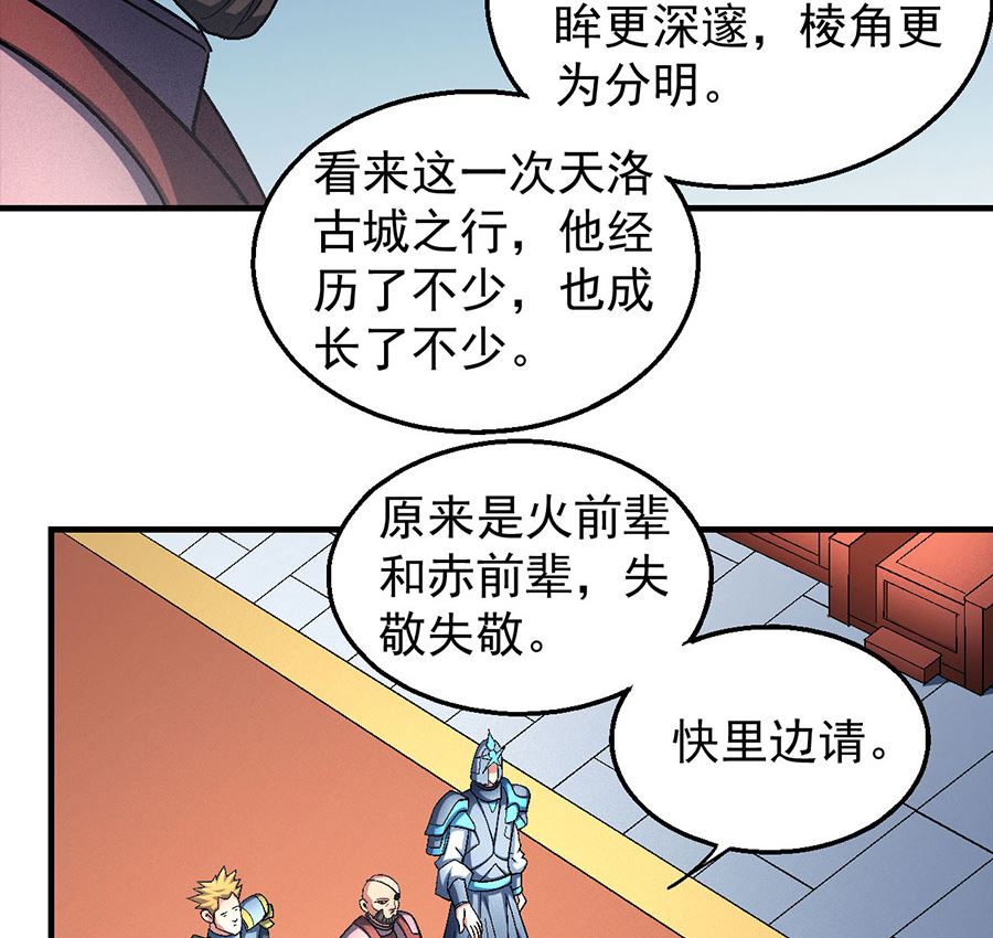 绝世武神韩漫全集-第135话 问鼎天下（2）无删减无遮挡章节图片 
