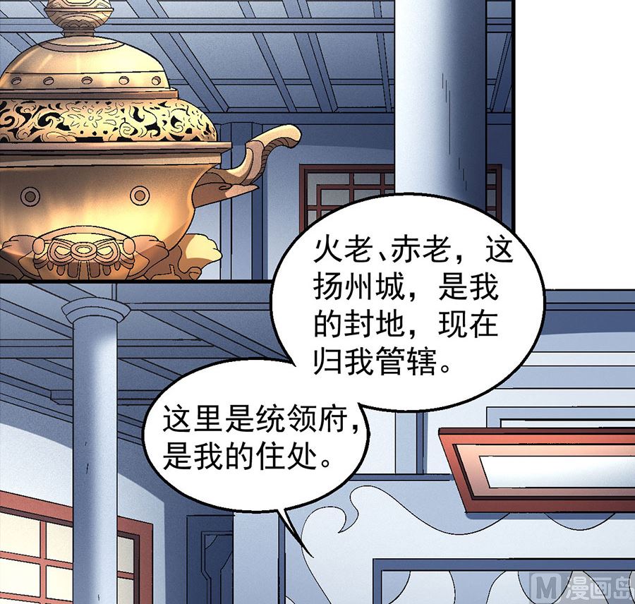 绝世武神韩漫全集-第135话 问鼎天下（2）无删减无遮挡章节图片 
