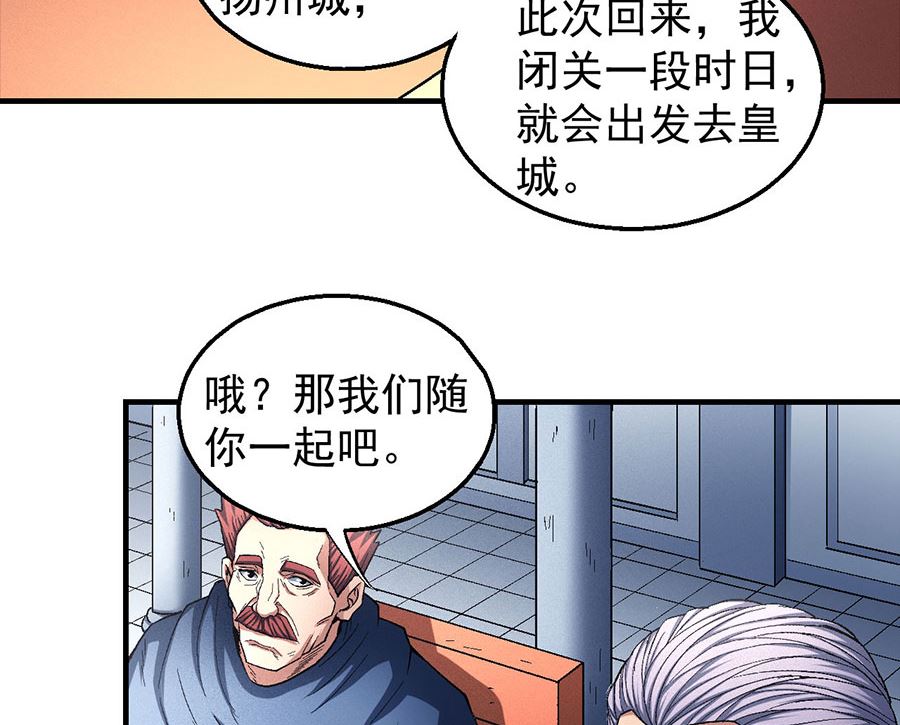 绝世武神韩漫全集-第135话 问鼎天下（2）无删减无遮挡章节图片 