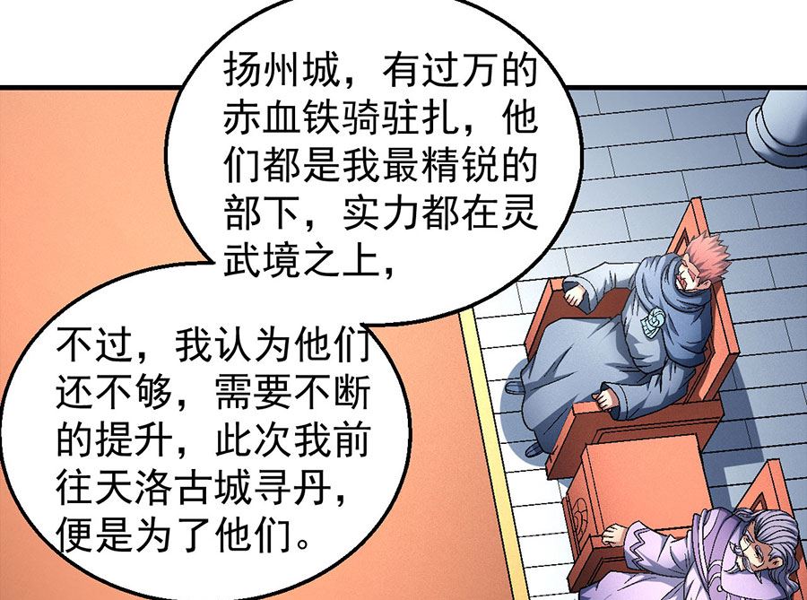 绝世武神韩漫全集-第135话 问鼎天下（2）无删减无遮挡章节图片 
