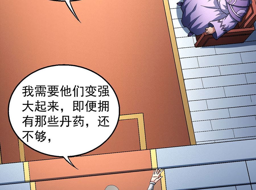 绝世武神韩漫全集-第135话 问鼎天下（2）无删减无遮挡章节图片 