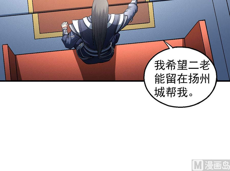 绝世武神韩漫全集-第135话 问鼎天下（2）无删减无遮挡章节图片 