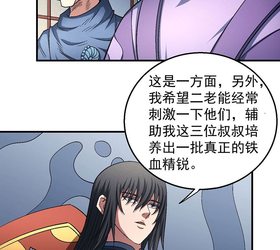 绝世武神韩漫全集-第135话 问鼎天下（2）无删减无遮挡章节图片 