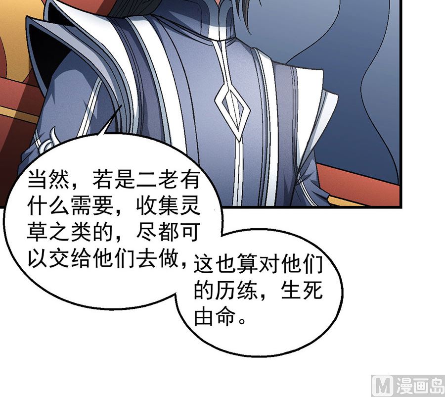 绝世武神韩漫全集-第135话 问鼎天下（2）无删减无遮挡章节图片 
