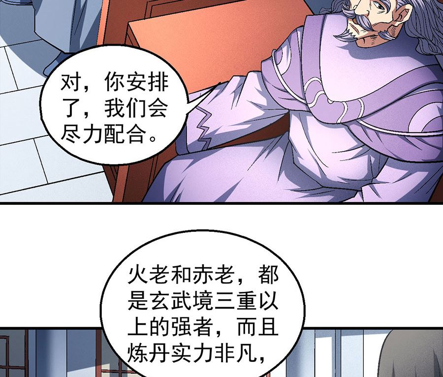 绝世武神韩漫全集-第135话 问鼎天下（2）无删减无遮挡章节图片 