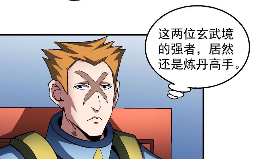 绝世武神韩漫全集-第135话 问鼎天下（2）无删减无遮挡章节图片 