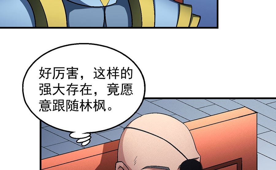 绝世武神韩漫全集-第135话 问鼎天下（2）无删减无遮挡章节图片 