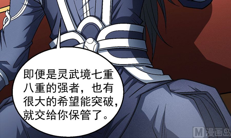 绝世武神韩漫全集-第135话 问鼎天下（2）无删减无遮挡章节图片 