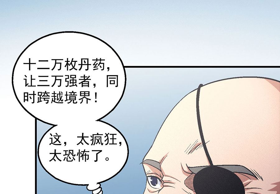 绝世武神韩漫全集-第135话 问鼎天下（2）无删减无遮挡章节图片 