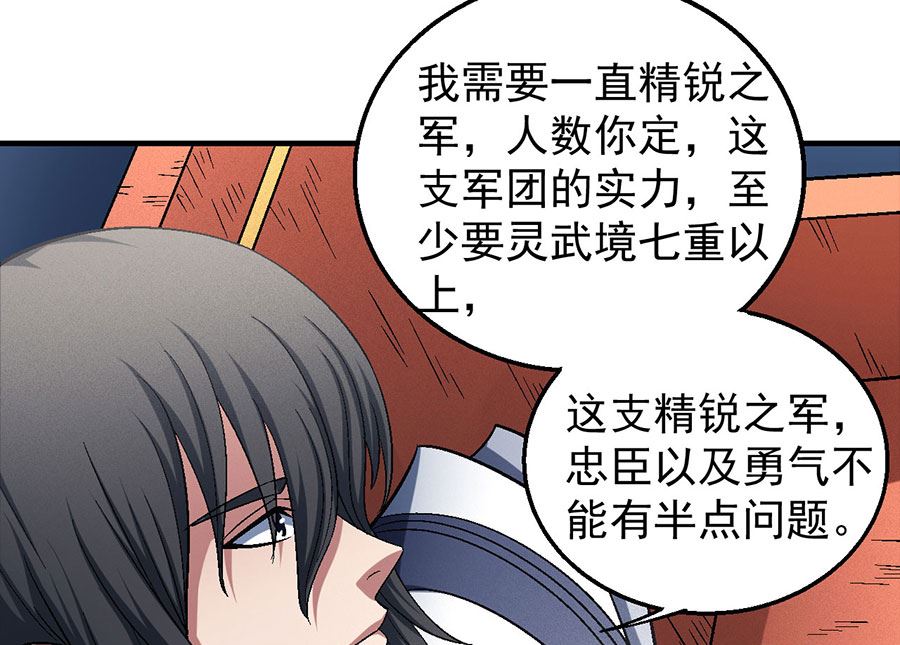 绝世武神韩漫全集-第135话 问鼎天下（2）无删减无遮挡章节图片 