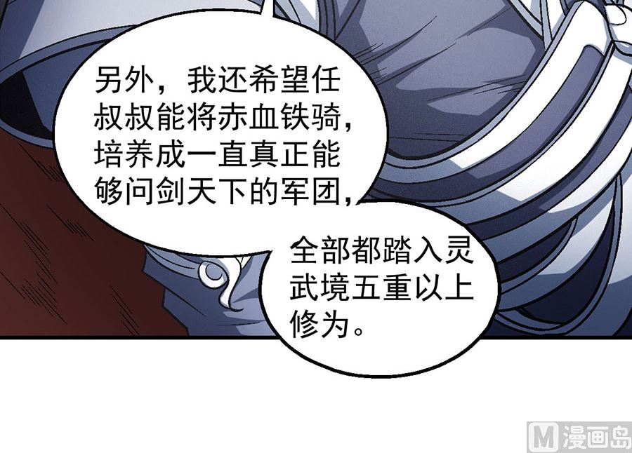 绝世武神韩漫全集-第135话 问鼎天下（2）无删减无遮挡章节图片 