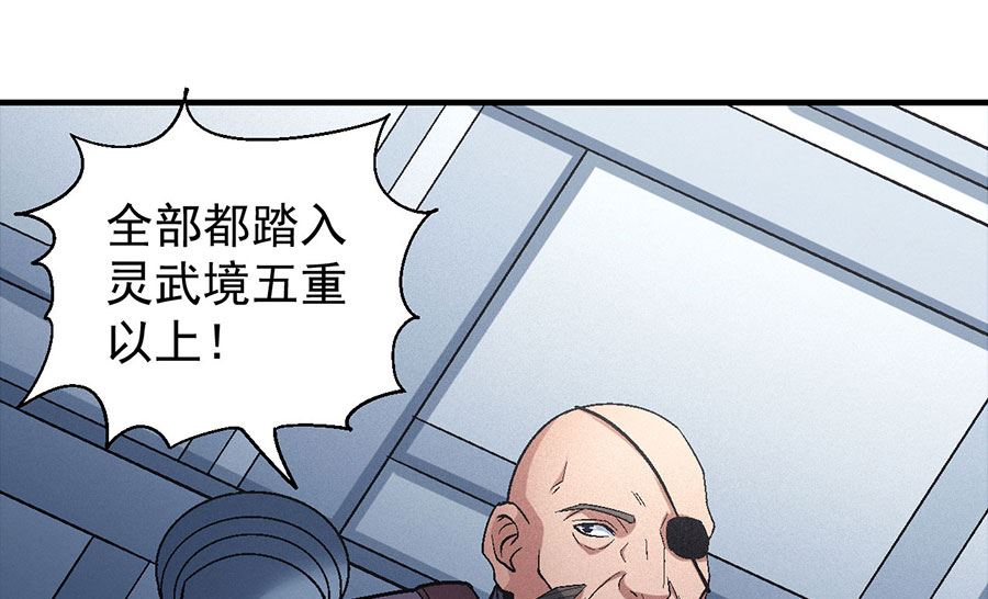绝世武神韩漫全集-第135话 问鼎天下（2）无删减无遮挡章节图片 