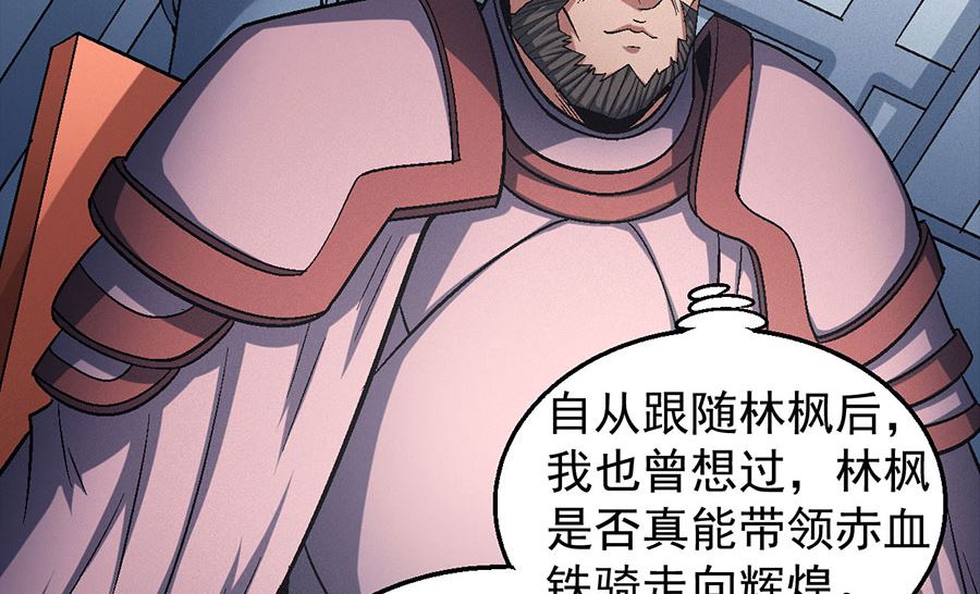 绝世武神韩漫全集-第135话 问鼎天下（2）无删减无遮挡章节图片 