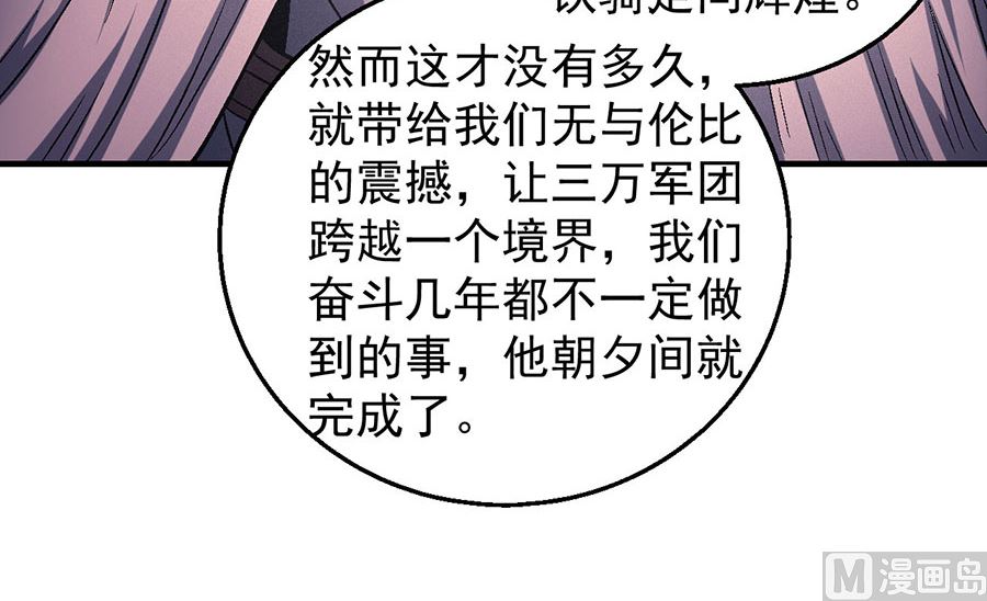 绝世武神韩漫全集-第135话 问鼎天下（2）无删减无遮挡章节图片 