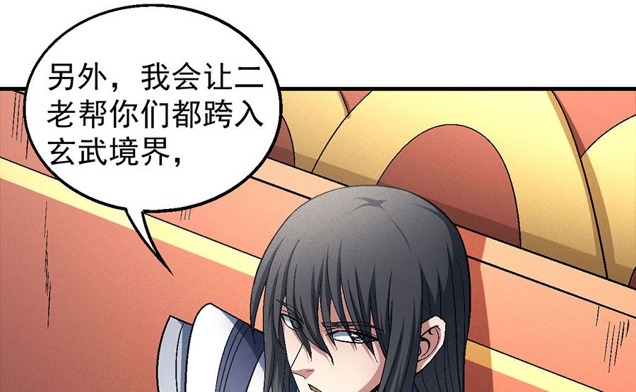 绝世武神韩漫全集-第135话 问鼎天下（2）无删减无遮挡章节图片 