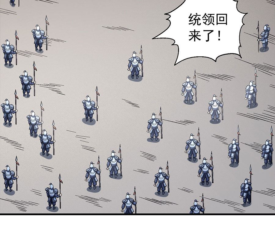 绝世武神韩漫全集-第135话 问鼎天下（2）无删减无遮挡章节图片 