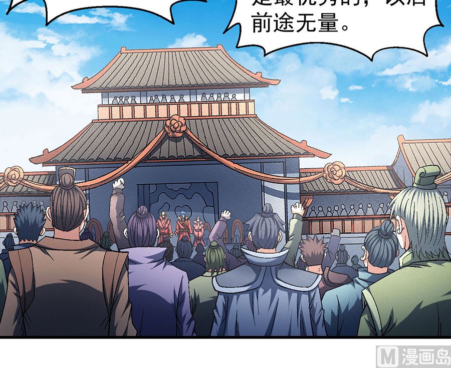 绝世武神韩漫全集-第136话 闻人大婚（2）无删减无遮挡章节图片 