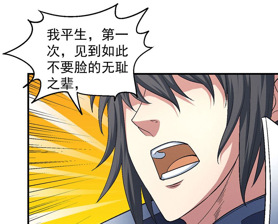 绝世武神韩漫全集-第136话 闻人大婚（2）无删减无遮挡章节图片 