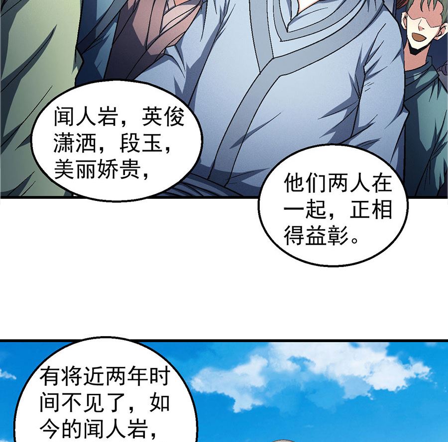 绝世武神韩漫全集-第136话 闻人大婚（2）无删减无遮挡章节图片 
