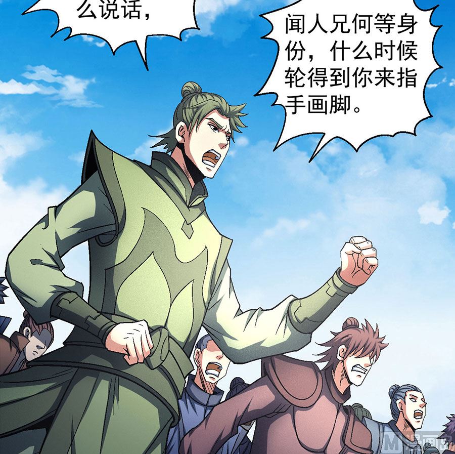 绝世武神韩漫全集-第136话 闻人大婚（2）无删减无遮挡章节图片 